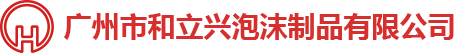 泡沫包裝，泡沫包裝廠
